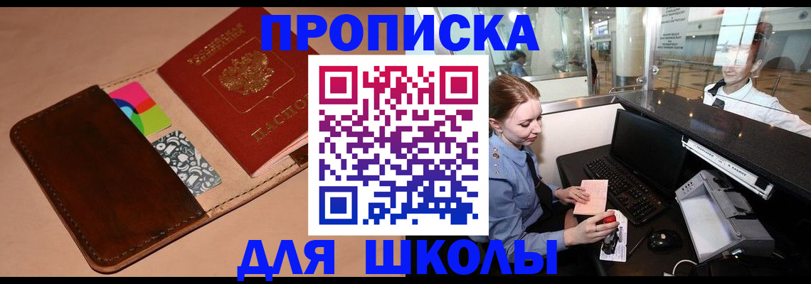 миграционный учет в Мариинске