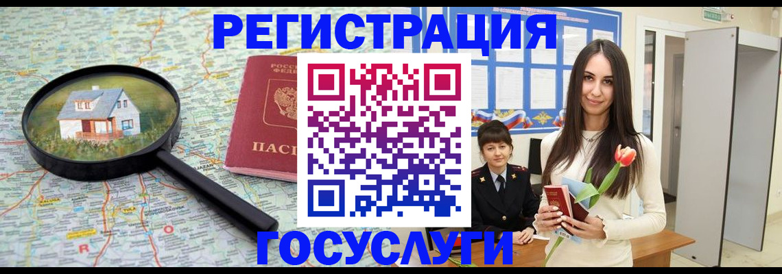 прописка для кредита в Мариинске